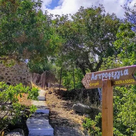 «astrofeggia» A Private Stone House Nature-seaview 度假居 *