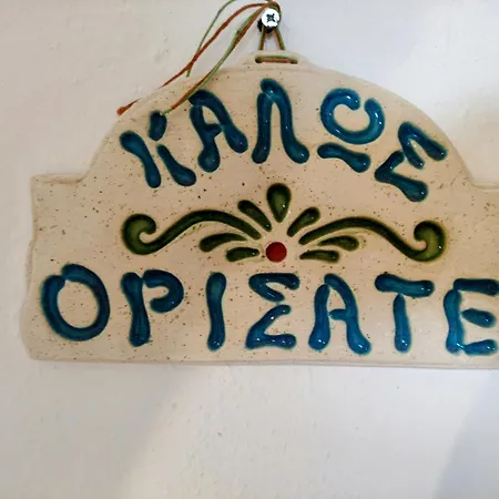 «astrofeggia» A Private Stone House Nature-seaview * Mandrákion